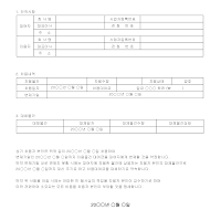 차용증 (물건대여금) 차용증 (물건대여금)